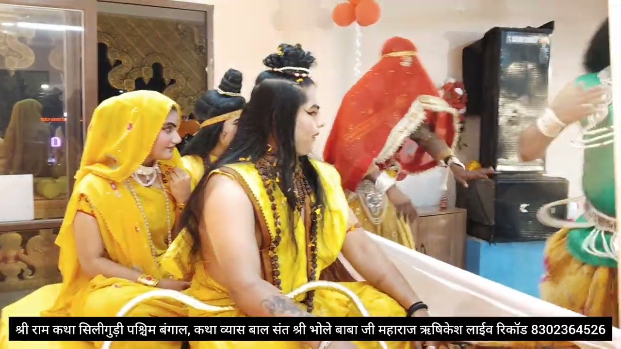 श्री राम कथा सिलीगुड़ी पश्चिम बंगाल,कथा व्यास बाल संत भोले बाबा जी महाराज ऋषिकेश #balsanthbholebaba