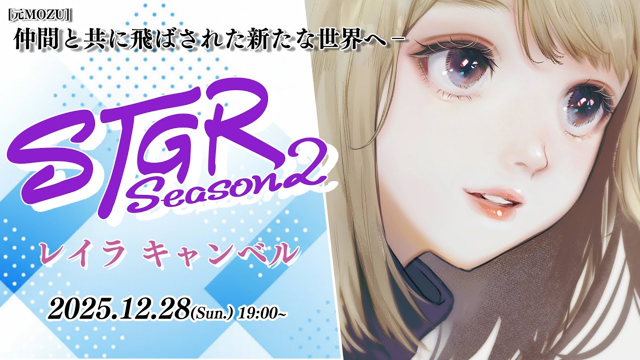 【ストグラseason2 】 Day1 (後半)【 