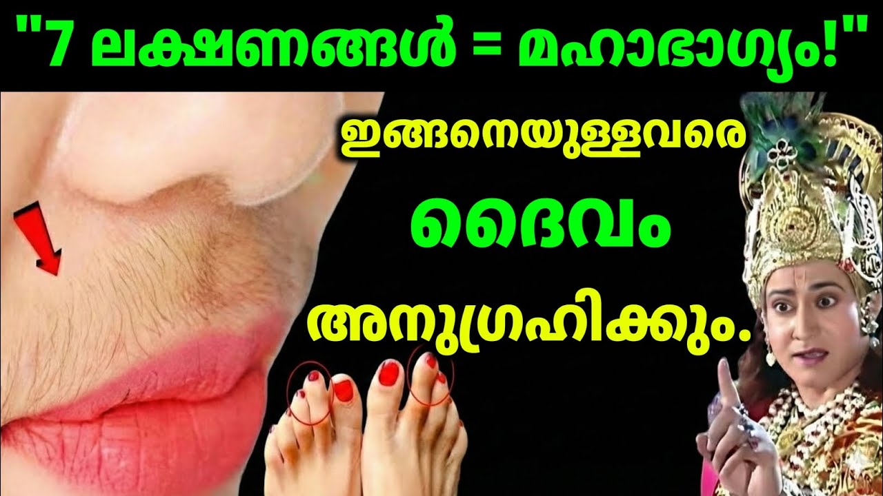 ഈ 7 ലക്ഷണങ്ങളുള്ള സ്ത്രീകൾ വളരെ ഭാഗ്യമുള്ളവരാണ്.vaastuveddarpan