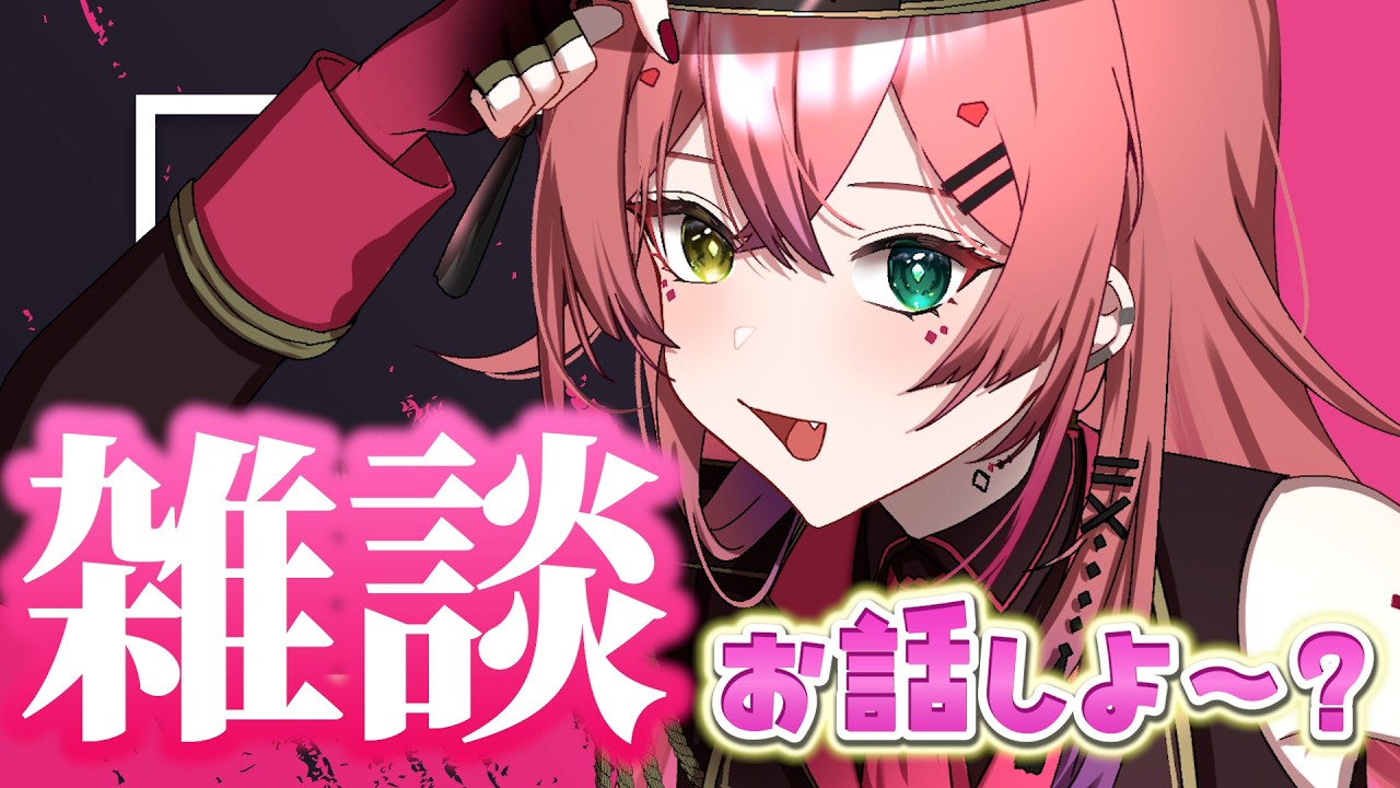 【#雑談】ゲリラでソーリー！だってみんなに会いたくなったんだもん！1時間だけ！【#VTuber / 赤石グラナ】