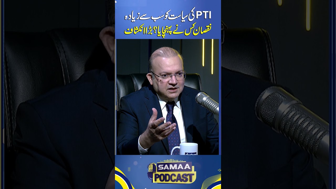 Who Damaged PTI&rsquo;s Politics the Most? Big Revelation | SAMAA TV