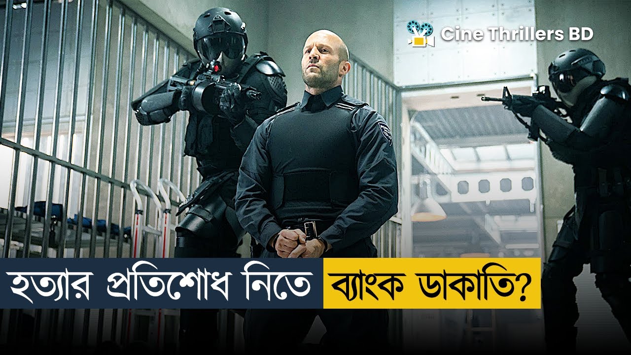 ছেলে হত্যার একি ভয়ংকর প্রতিশোধ! | Movie Explained In Bangla | Cine Thrillers BD