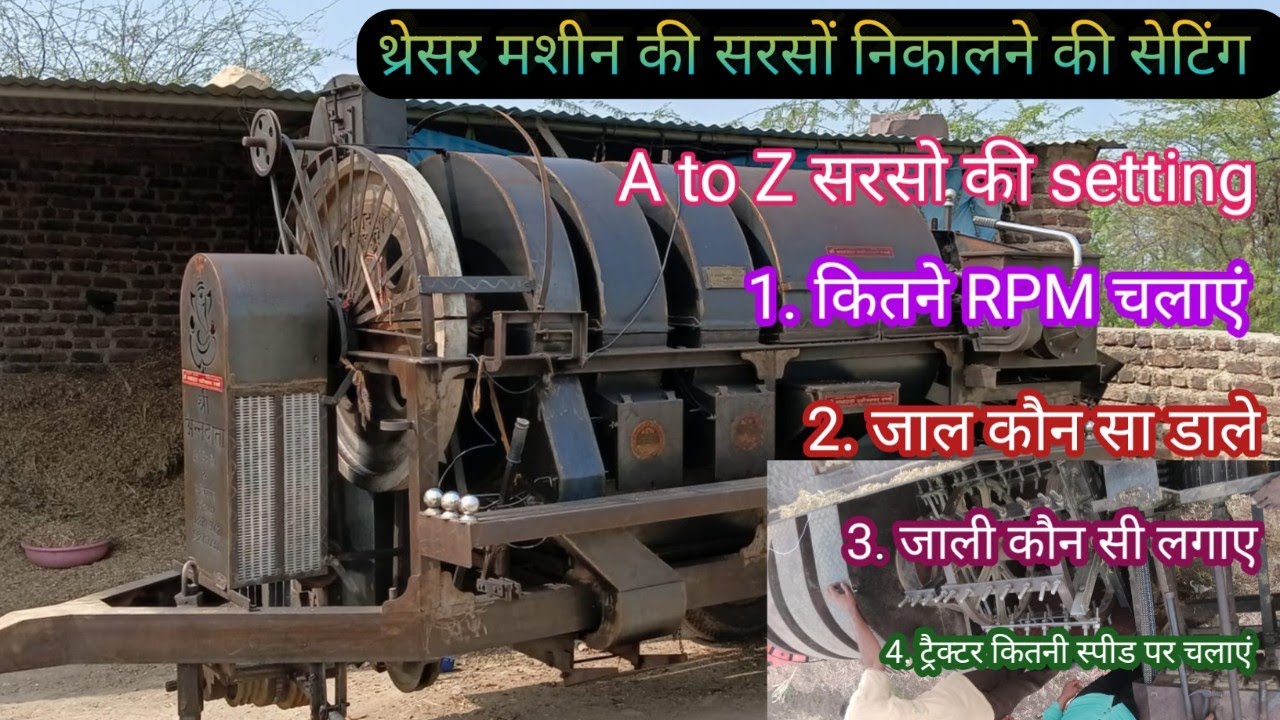 Thresher Machine की सरसो निकालने की setting A to Z , सरसो की सैटिंग, Hadmba setting