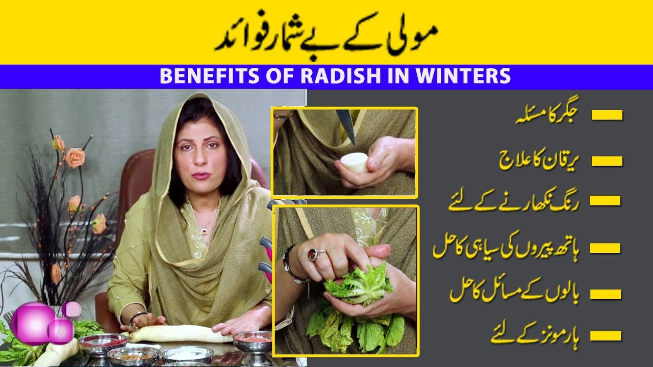 Benefits of Radish by Dr. Bilquis  || Mooli k Fawaid || Mooli se ilaaj.