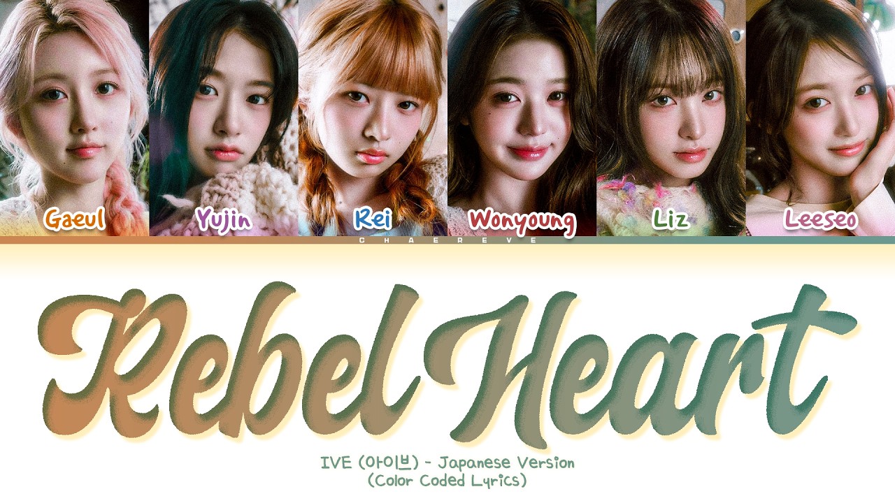 IVE REBEL HEART (Japanese Ver.) Lyrics (Color Coded Lyrics)
