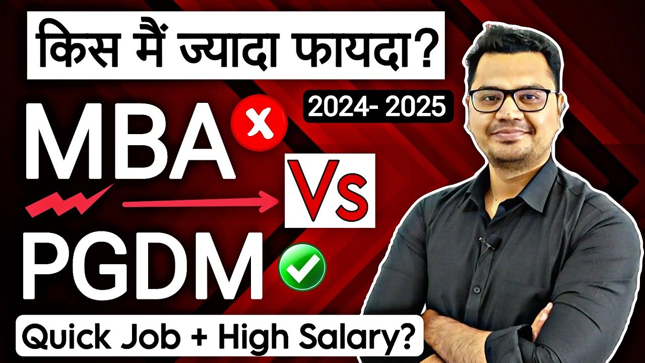 MBA или PGDM: что лучше? | Что делать после выпуска | Автор: Сунил Адхикари