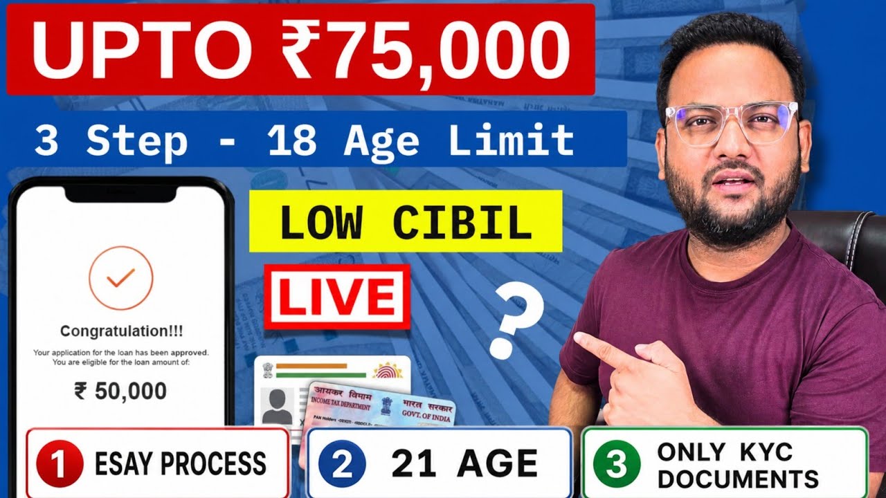Personal Loan Kaise Le | Low Cibil Loan Apply 2026 | Best Loan App 2026 | Loan Apps in 2026