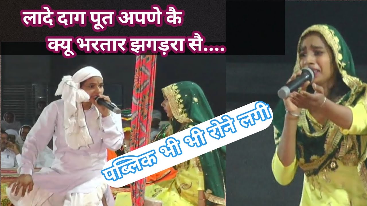 पब्लिक रोने लगी😱😭 लादे दाग पूत अपणे कै.. समीना मोनिका ने तोड़ कर दिया #trending #viral #saang #video