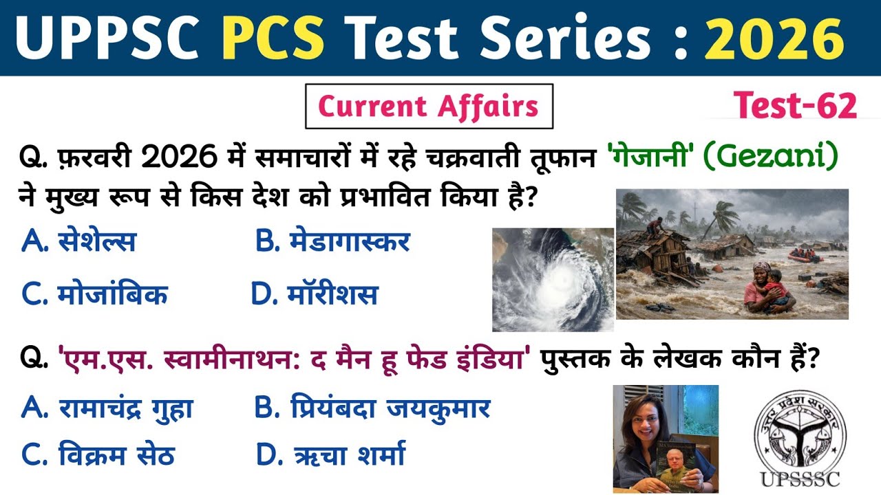UPPSC PCS Test Series 2026 | Test-62 | Current Affairs | #pcs #upsi2025 #rrb #ro_aro