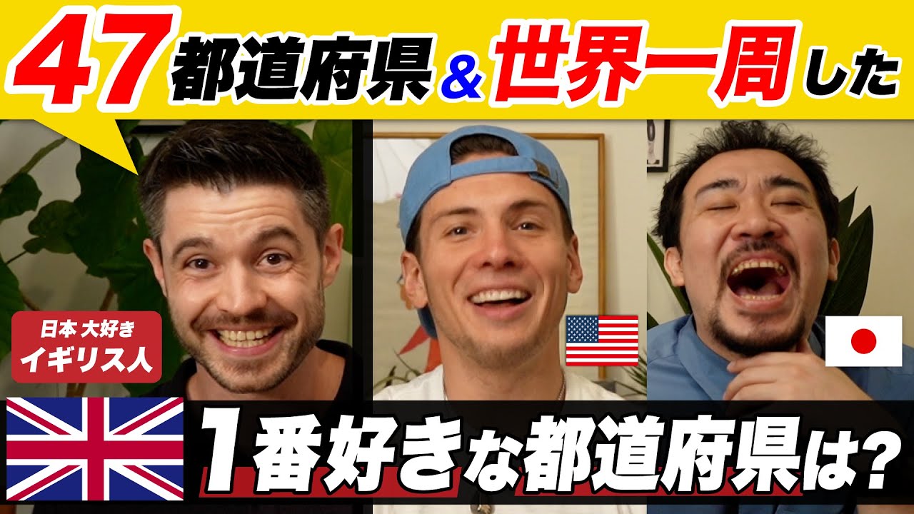 日本全国制覇！日本語でマシンガントークするイギリス人！