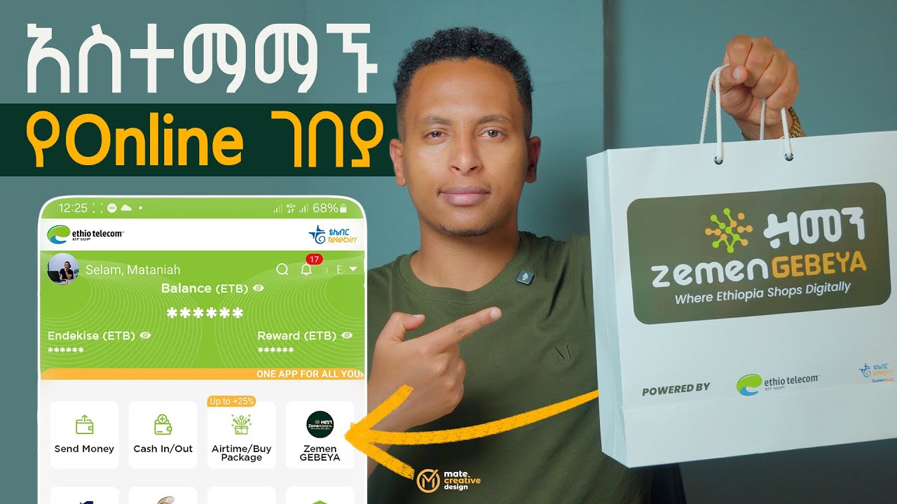 How to Use Zemen Gebeya Platform Via Telebirr Super App - Ethio telecom | ዘመን ገበያ አጠቃቀም - ሙሉ መረጃ