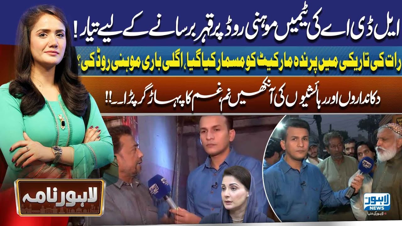 LDA&rsquo;s Late-Night Demolition Drive: Mohni Road in Danger? | Emotional Scenes | Lahore Nama