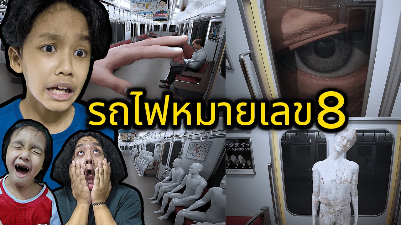 รถไฟหมายเลข8 (Platform8 ８番のりば)