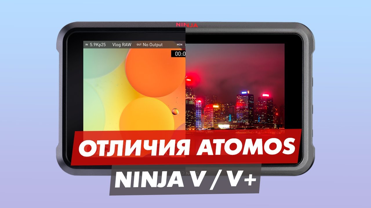 ATOMOS NINJA V И V+ ОТЛИЧИЯ И КАКОЙ КУПИТЬ?
