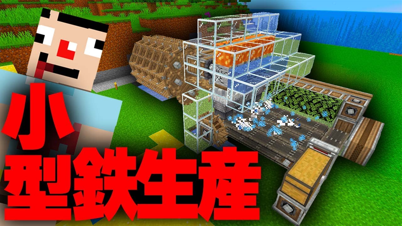 #4.5【マイクラMOD】省スペースで鉄生産！＆工業MOD『create』のちょっとした説明！【あくまで個人戦クラフト Botania抜刀剣】