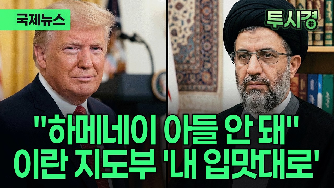 트럼프 