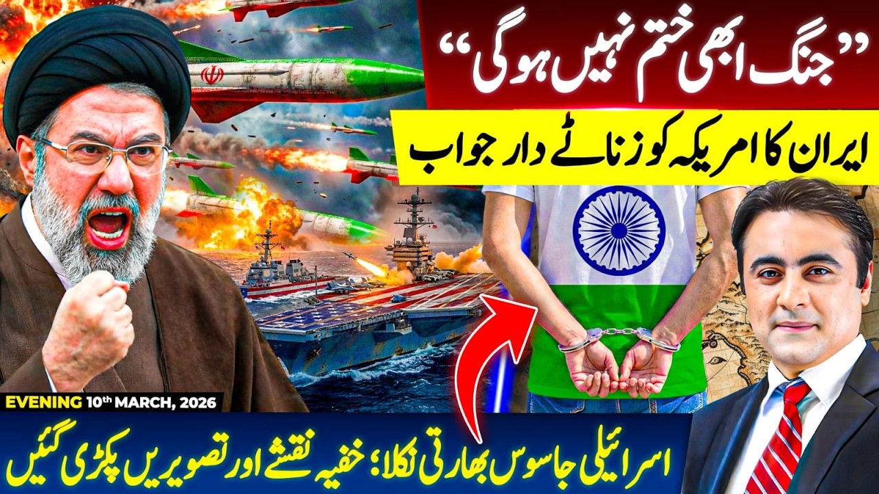 “The WAR is not over yet” | Iran’s sharp RESPONSE to America | Israeli SPY turns out to be INDIAN