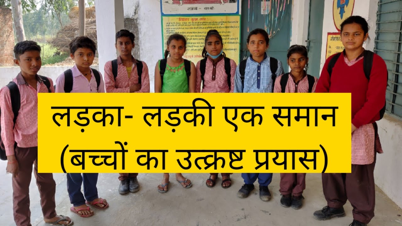 मीना मंच/ अमरूद का बंटवारा/ नाटक/शिक्षाप्रद/ Apna Sarkari School