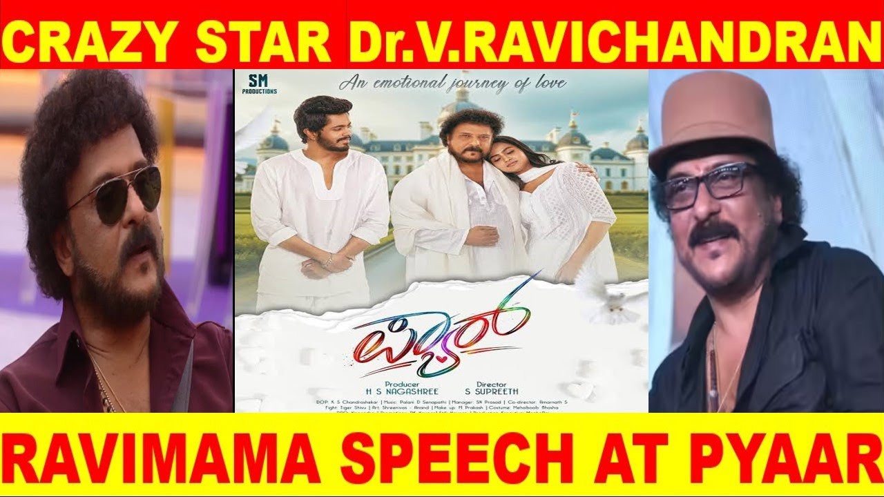 CRAZY STAR Dr.V. RAVICHANDRAN SPEECH AT PYAAR KANNADA NEW FILM