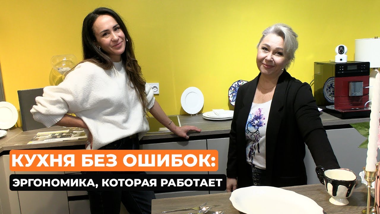 Кухня без ошибок: эргономика, которая работает