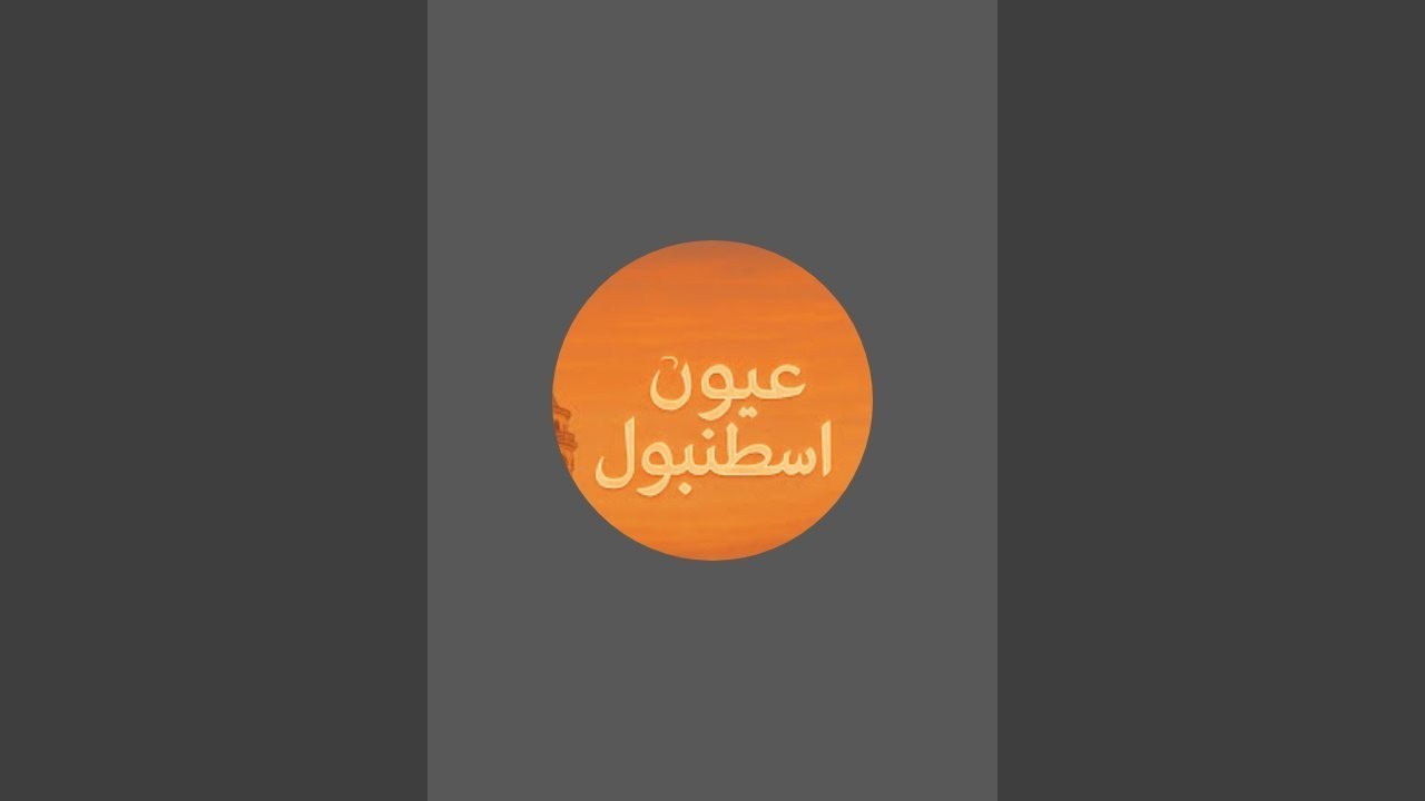 بدأت قناة 