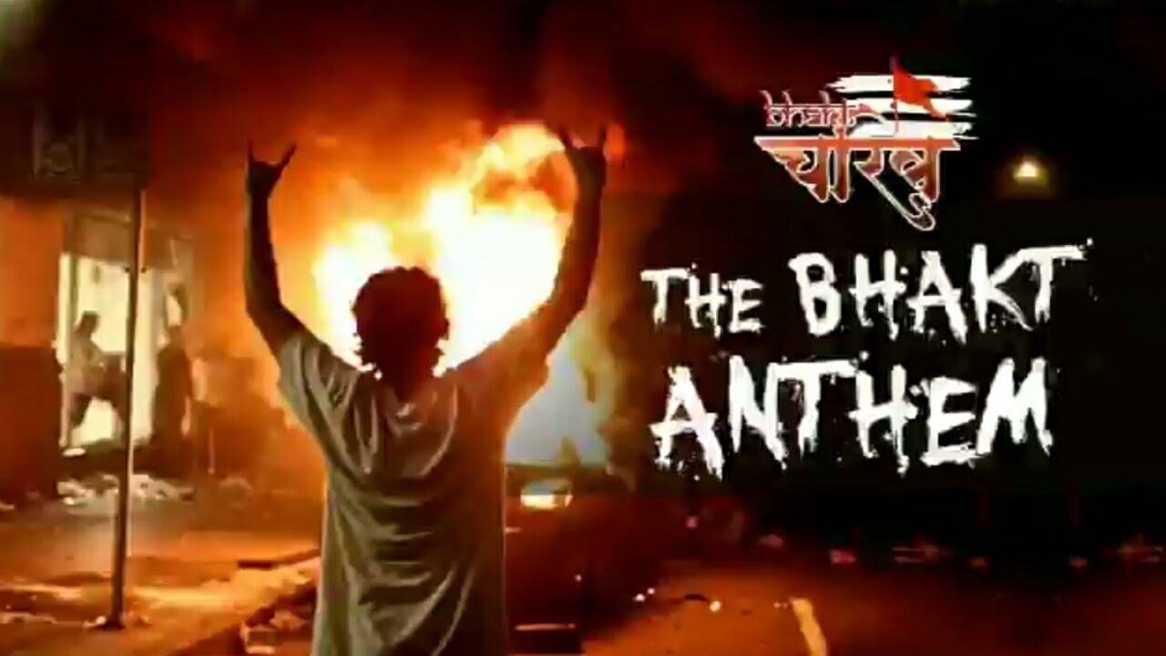 #BhaktCharitra : The Bhakt Anthem.