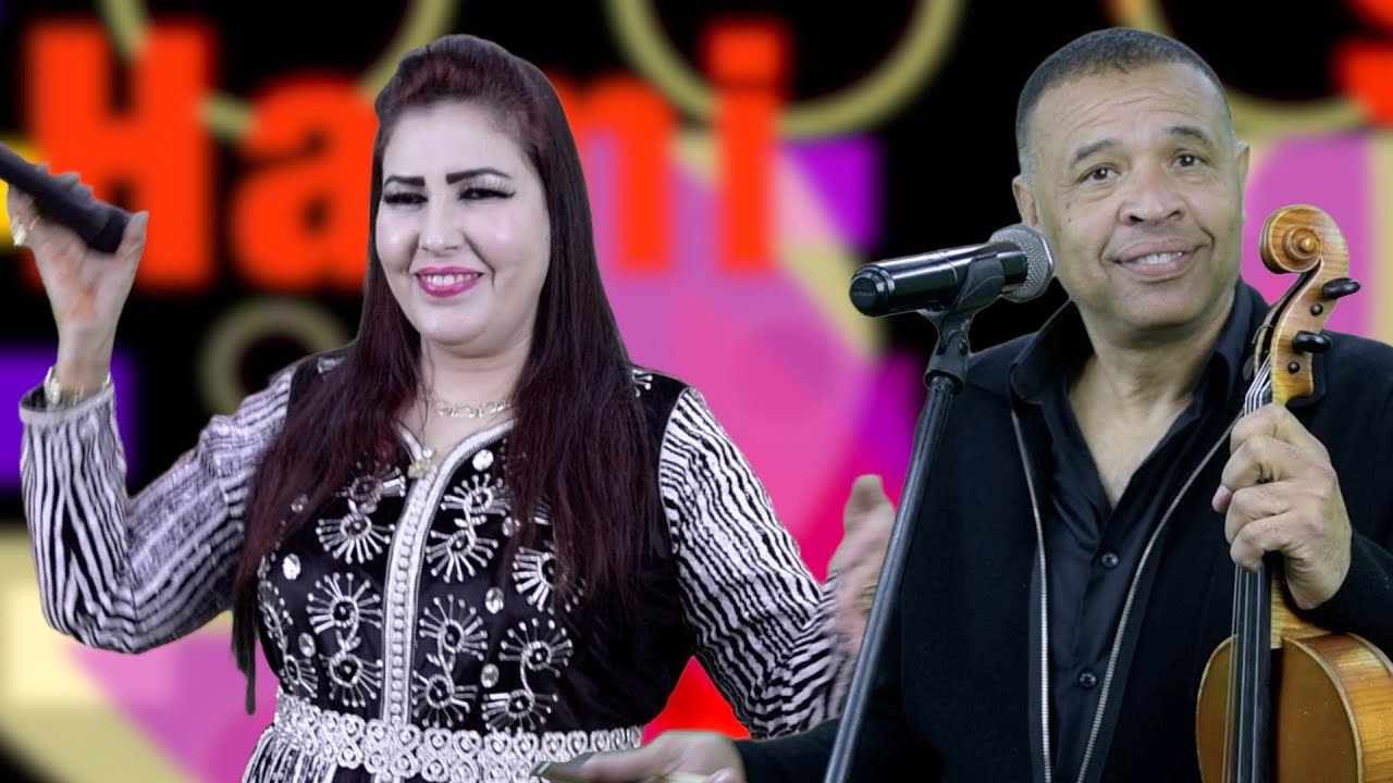 Chekh Aissa norwiji et Nezha atlas khalini tranquille الشيخ عيسى النرويجي مع نزهة اطلس/خليني طرانكيل