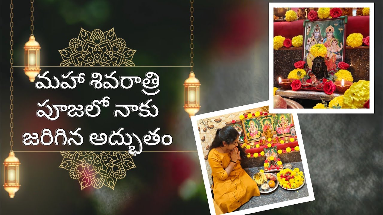 MahaShivaratri Pooja at Home! Abhishekam || Blessed || #mahashivratri2026 #shivratri #shiv #telugu 
