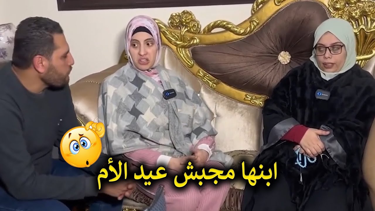 إبني ومراته مجبروش بخاطري في عيد الأم وجابو ليا هديه💔😢