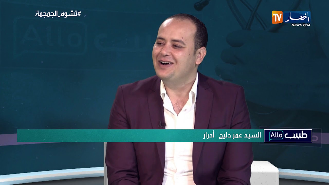 ألو طبيب: علاج وجراحة تشوه الجمجمة