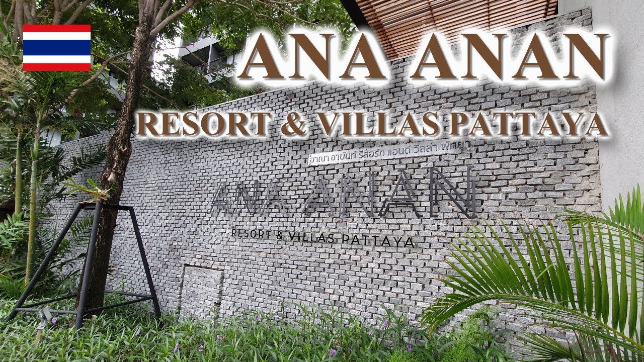 パタヤ｜Ana Anan Resort & Villas Pattaya｜一流リゾートホテル 4K