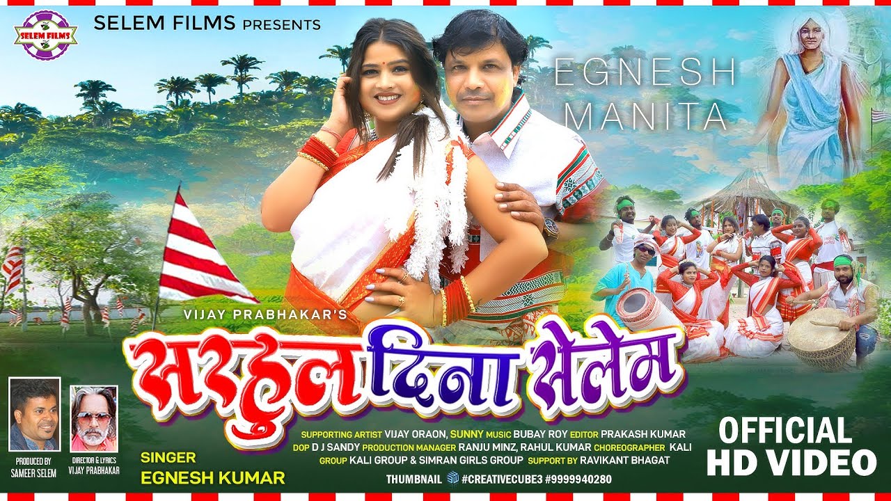 Sarhul Dina Salem • New Nagpuri Sarhul Video Song 2023 • Singer Ignesh Kumar • Ft. Manita & Ignesh