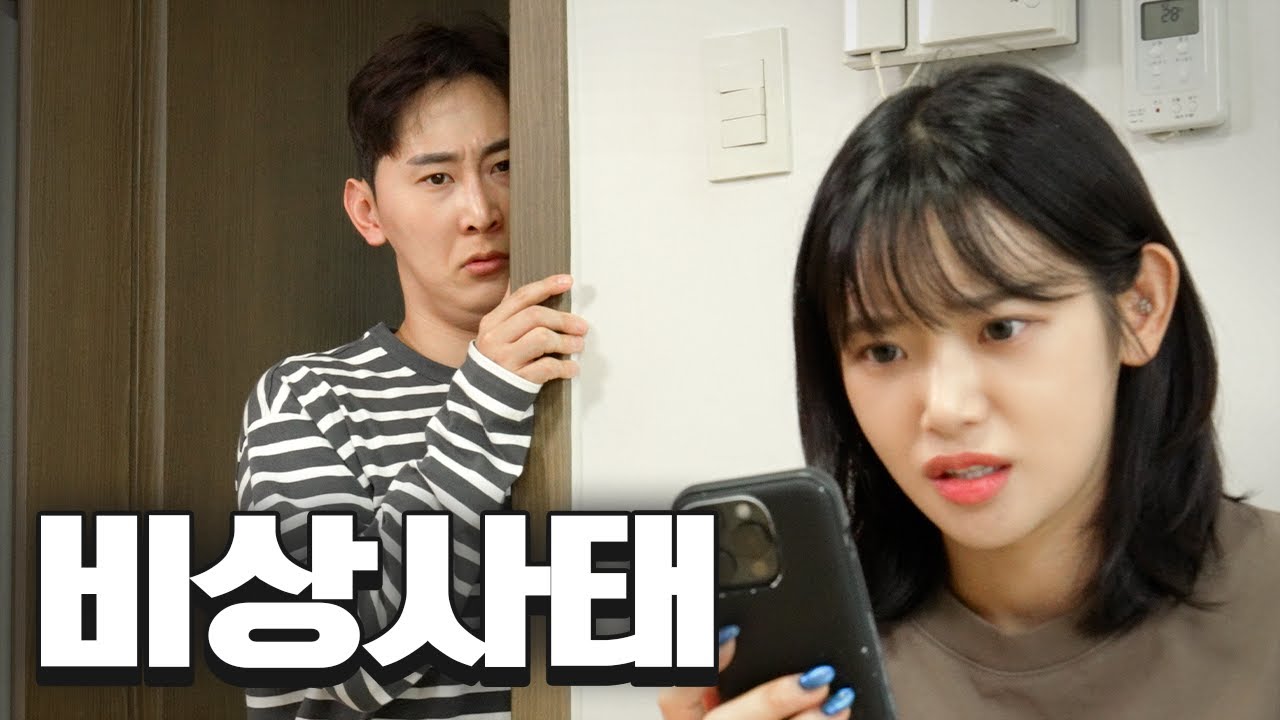 여친이 내 핸드폰을 본다..