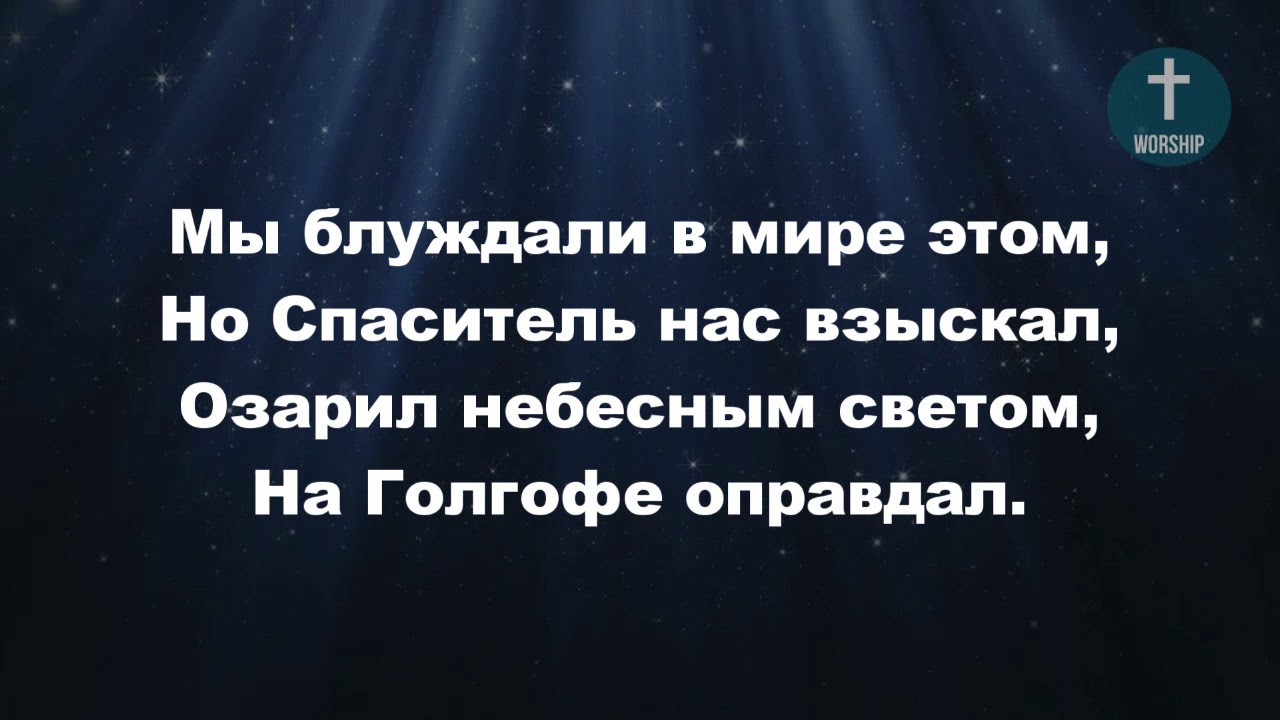 Дух Святой, Дух благодати Христианские псалмы.