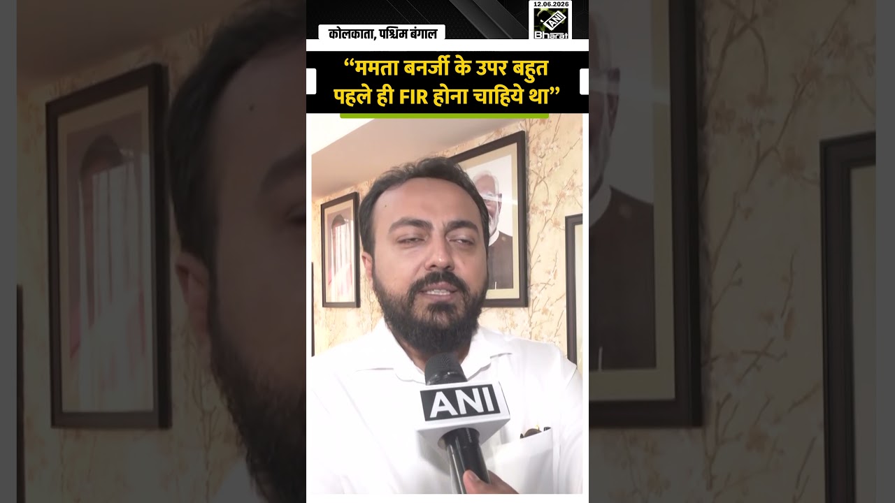 TMC में टूट के बीच Mamata Banerjee पर FIR! BJP नेता Indranil Khan ने लगाया ये आरोप!|  Abhishek