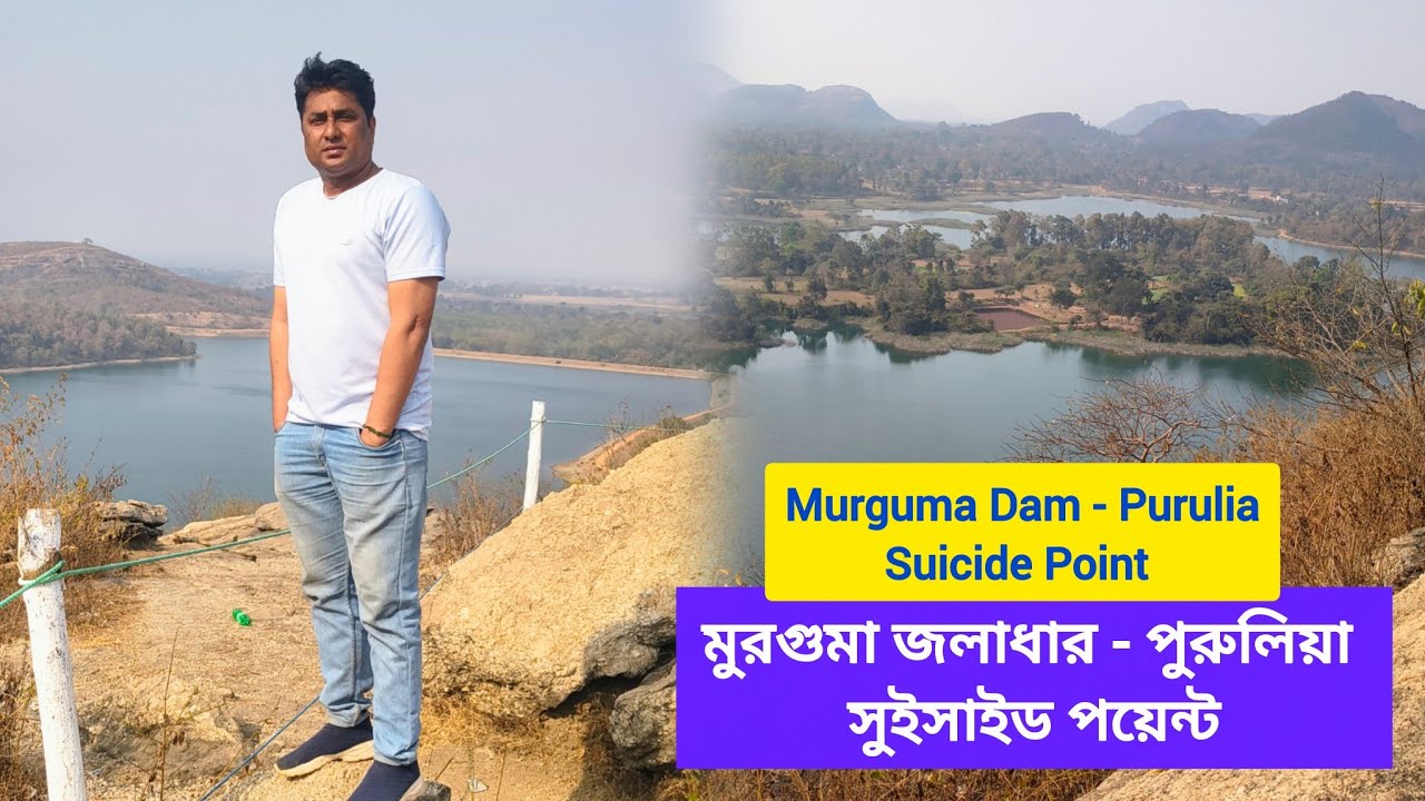 Murguma Dam Purulia | Murguma Dam Purulia West Bengal | Ayodhya Pahar | Murguma Dam Suicide Point 