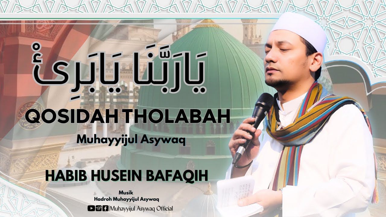 NEW ‼️ QOSIDAH THOLABAH MUHAYYIJUL ASYWAQ ~ HABIB HUSEIN BAFAQIH