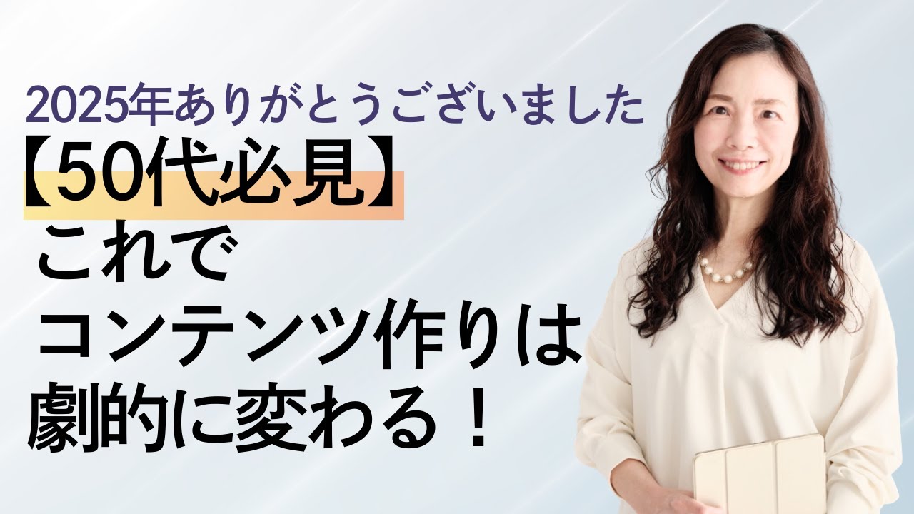 2025年のご挨拶とツール選びの大切さ