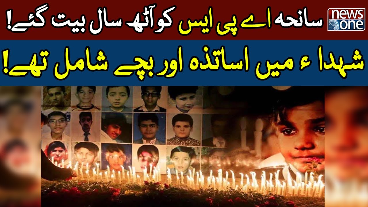 Pakistan Remembers Peshawar Army Public School Attack | 8th Death Anniversary | NewsOne | 16-Dec-22
