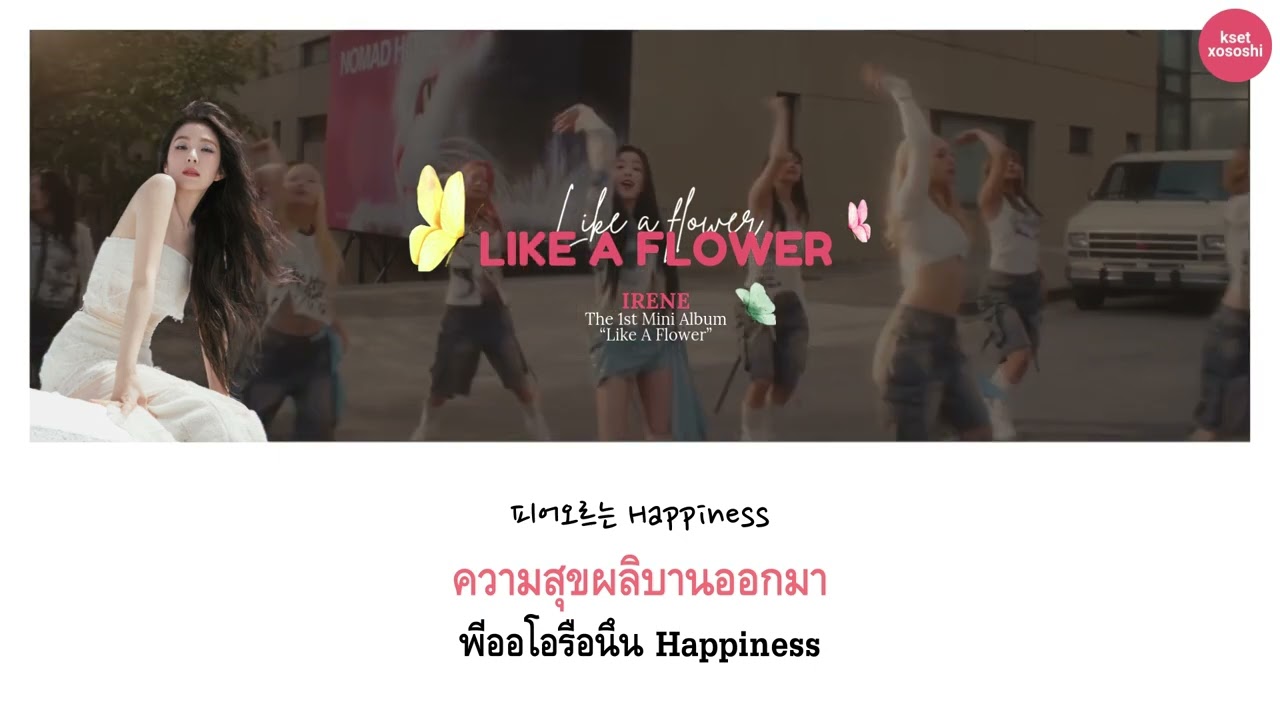 [THAISUB] IRENE (아이린) - Like A Flower