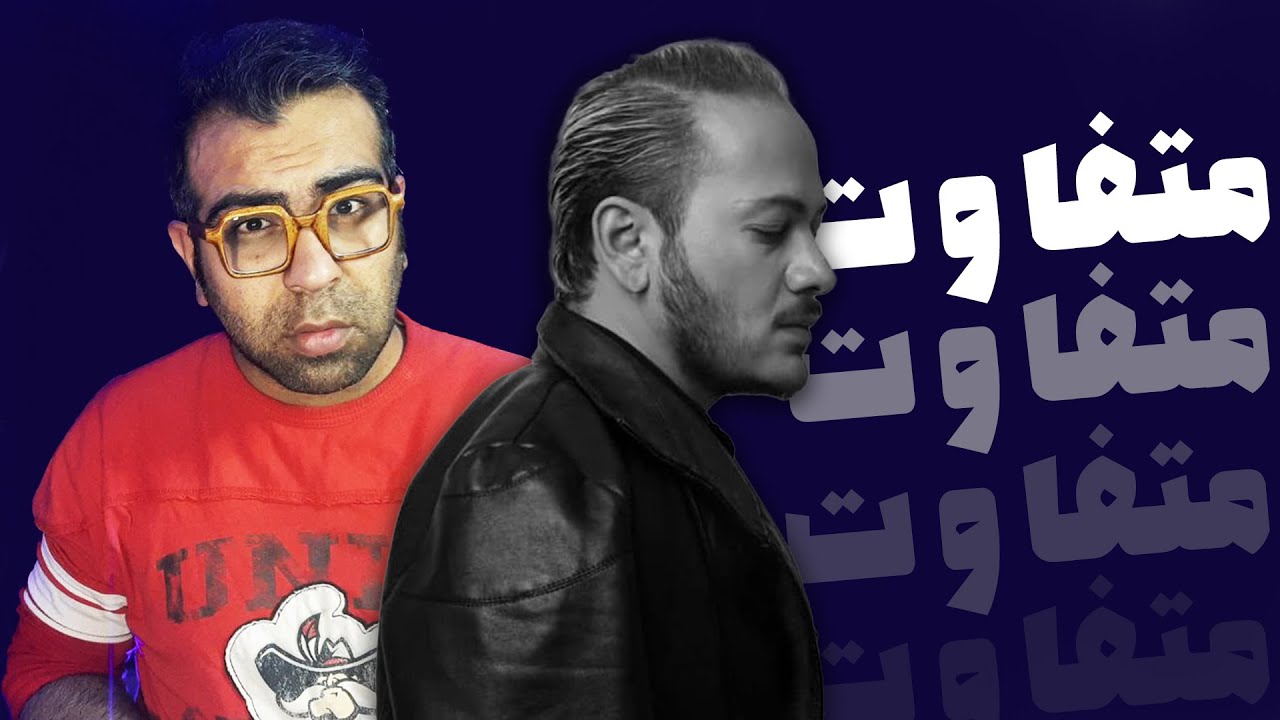 واکنش به آهنگ بن بست اشوان | Ashvan Bonbast Reaction