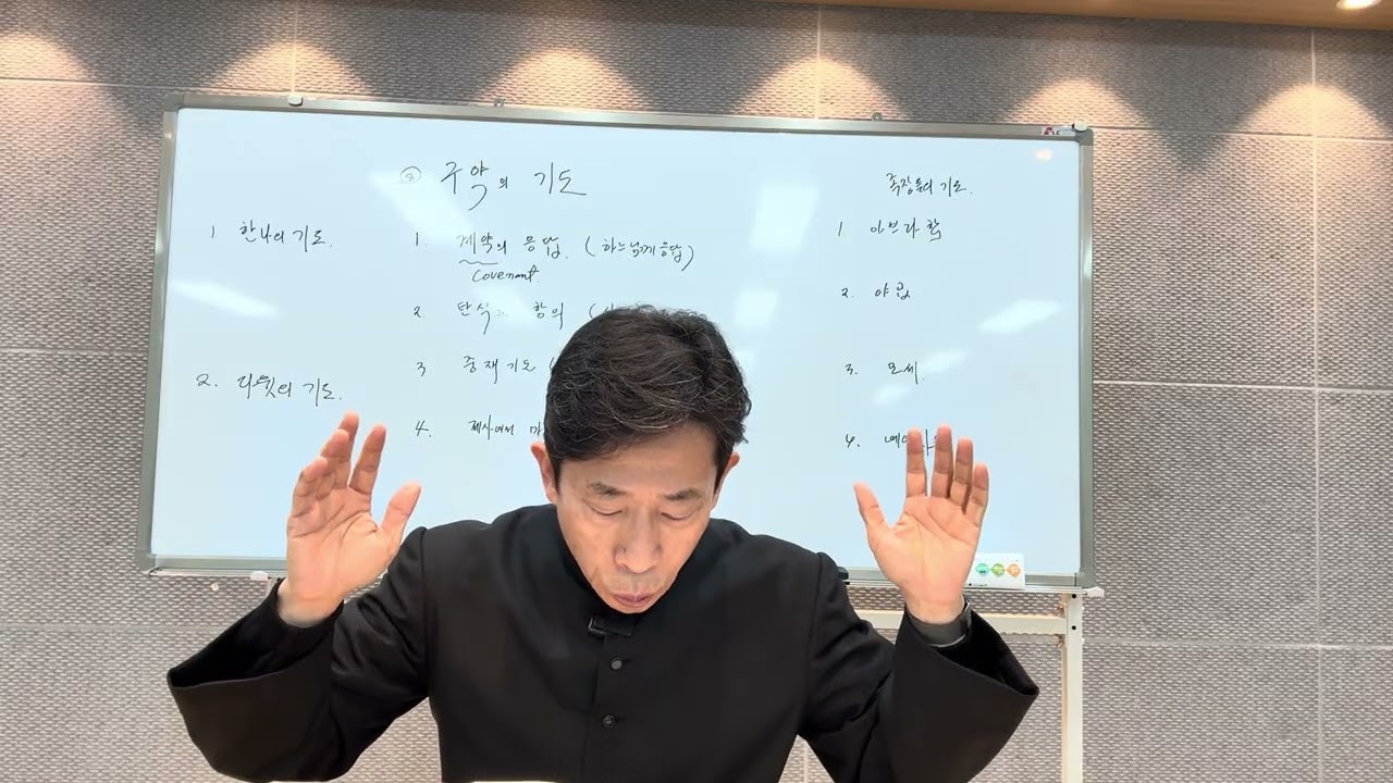 [ 기도특강: 곽승룡 신부의 재미난 기도코칭 | 기도, 구약성경에서 배워요. 어렵지 않아요!  | 한나의 기도, 다윗의 기도 |아브라함, 야곱, 모세, 예레미아의 기도가 내 기도]