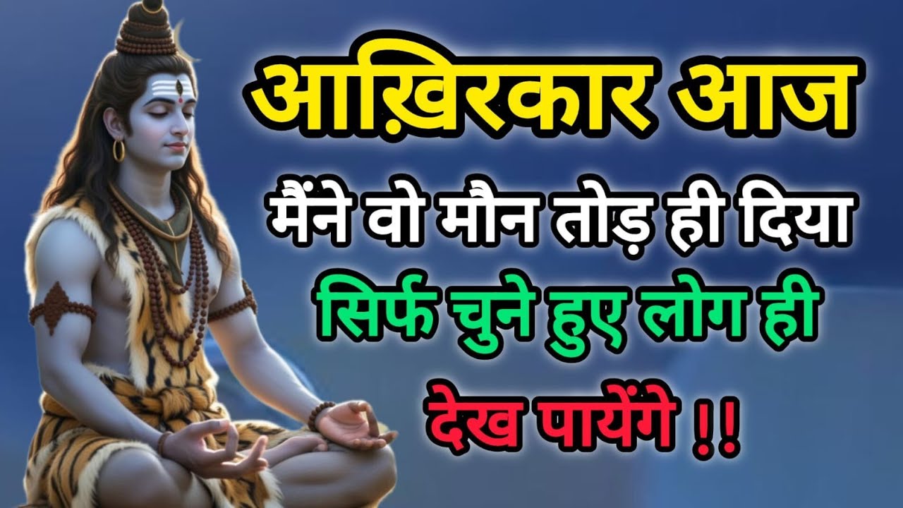 ✅ 25January 2026 ka Mahadev Ji Ka Message || Today Shiv Ji Sandesh || Universe