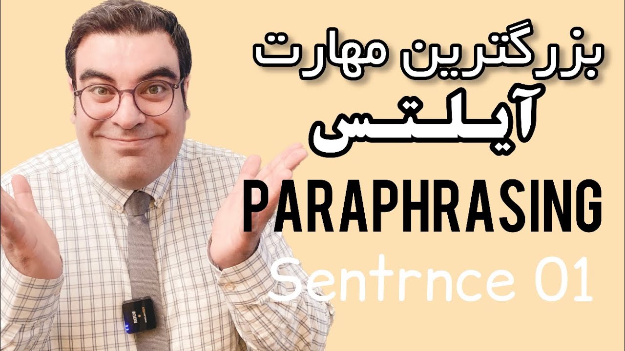 آموزش پارافریز در رایتینگ آیلتس | IELTS Paraphrase 01