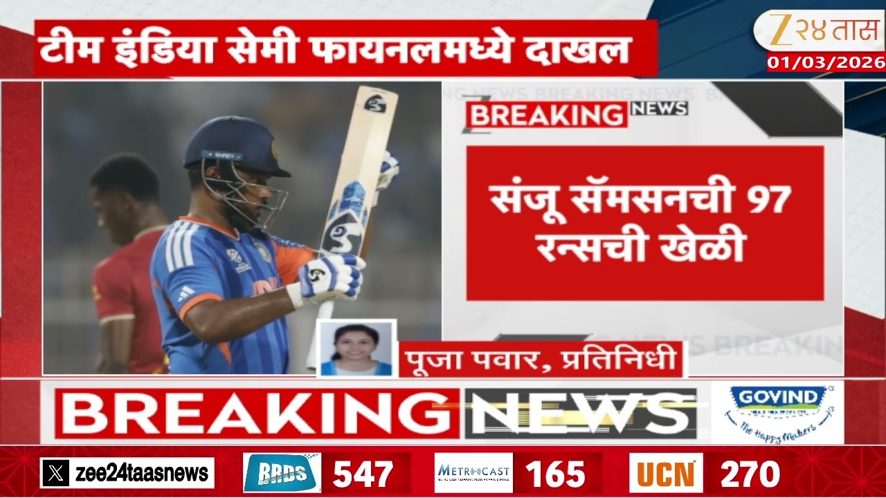 India beat West Indies | वेस्ट इंडिजचा 5 विकेट्सनी पराभव | Zee24Taas