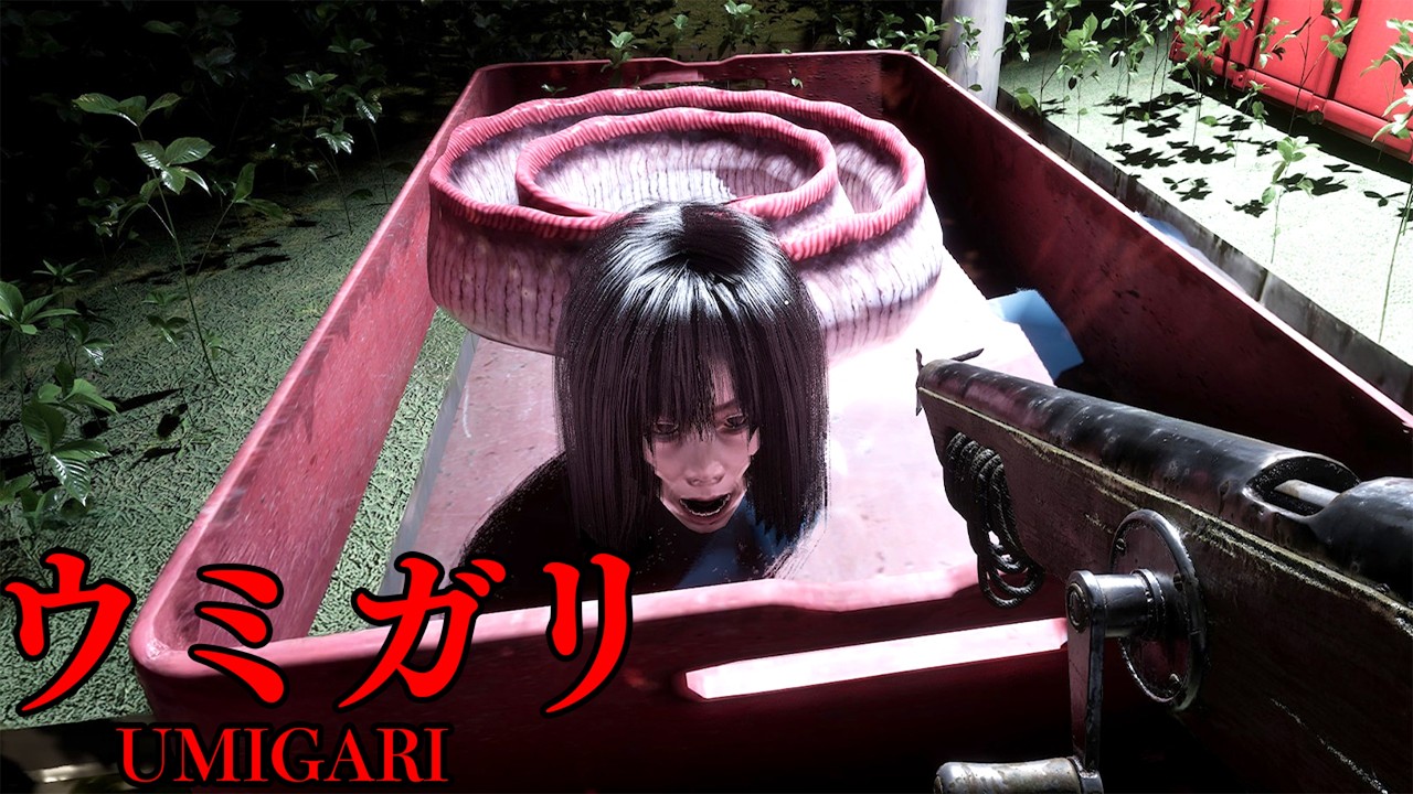 闇が深いと話題の「不気味な人間っぽい巨大魚が住む海」が舞台のホラーゲーム【ウミガリ| UMIGARI 製品版】