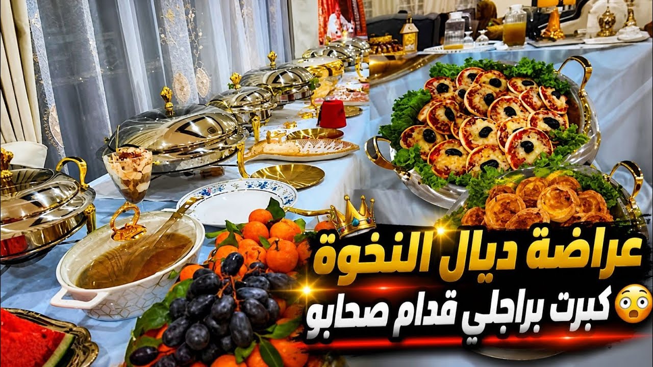 عراضة مطرطقة/عرضت على شريكتي وربايبي/كبرت براجلي قدام حبابو وصحابو