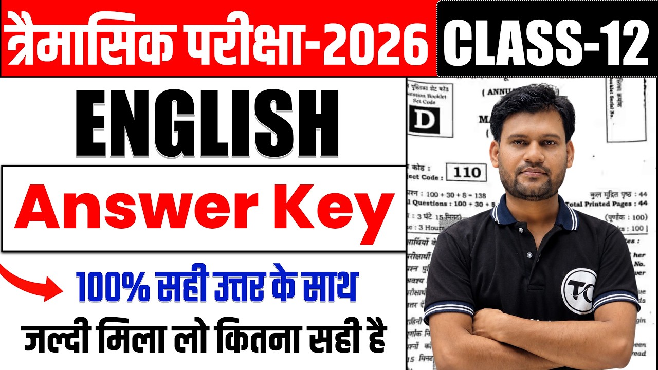 3 July 2026: 12th English Trimasik Pariksha 2026 Answer Key | Class 12 English Answer Key 2026