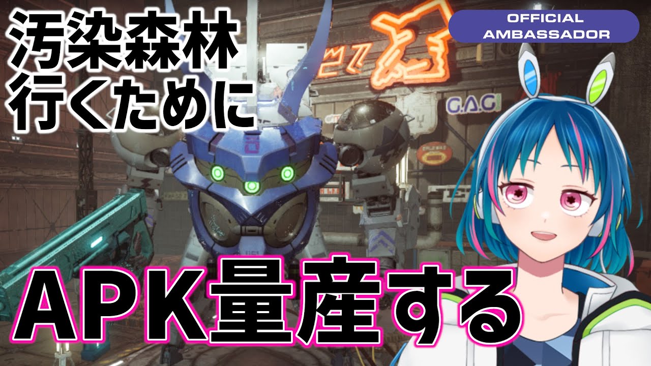 【攻略準備】汚染森林挑むための準備進める！【Synduality EoA】