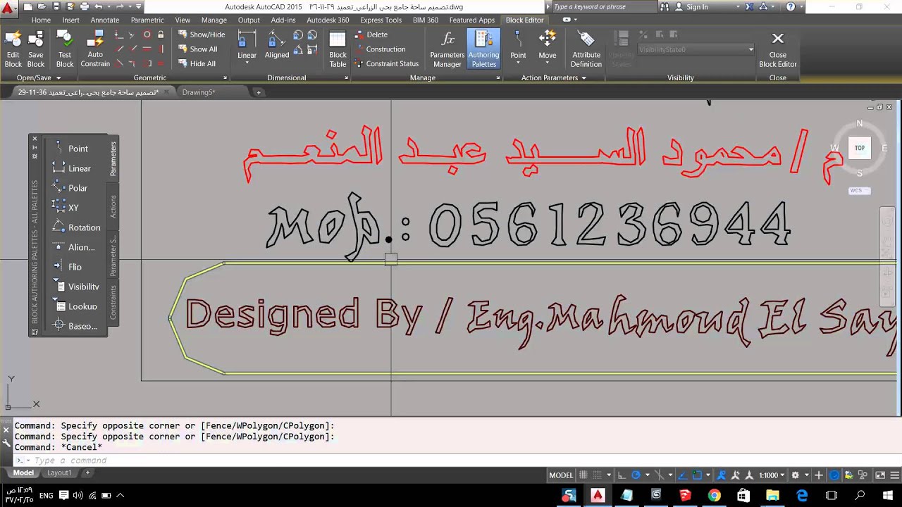 حل مشكلة البلوك الغير قابل للتفجير minsert block explode
